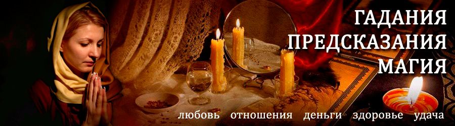 Гадалка в Заводоуковске — отзывы